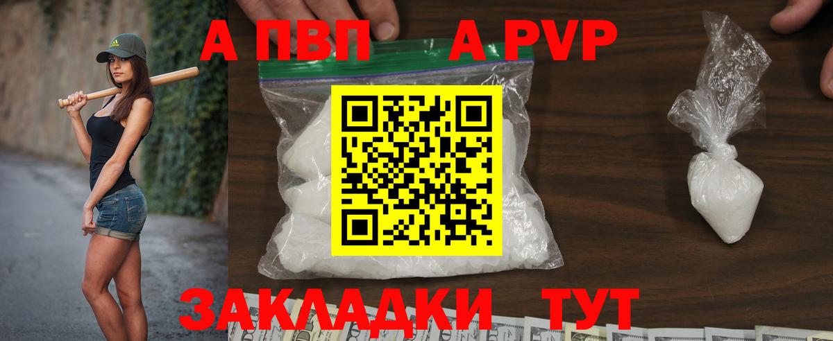 Великий Устюг  А ПВП СК  купить закладку  Вход с VPN  Alpha-PVP 
