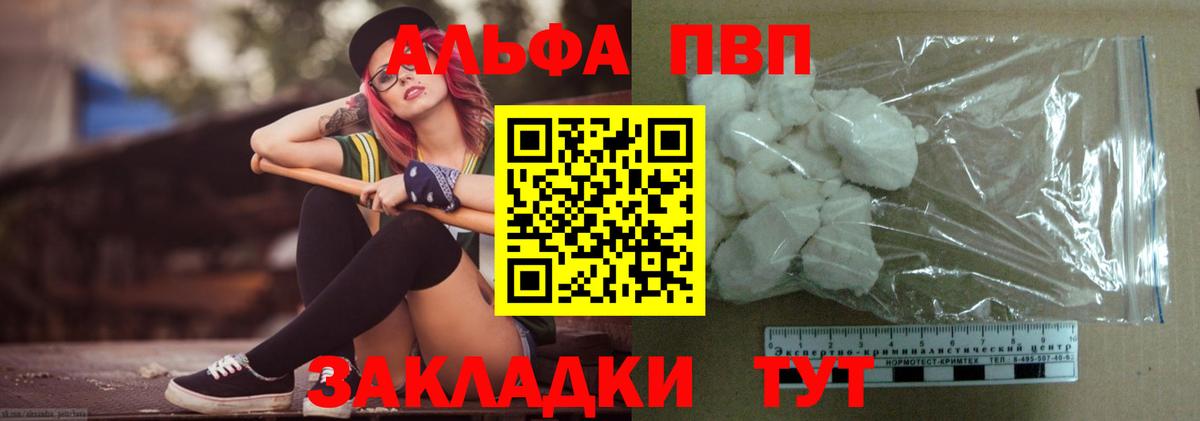 Альфа ПВП мука Великий Устюг