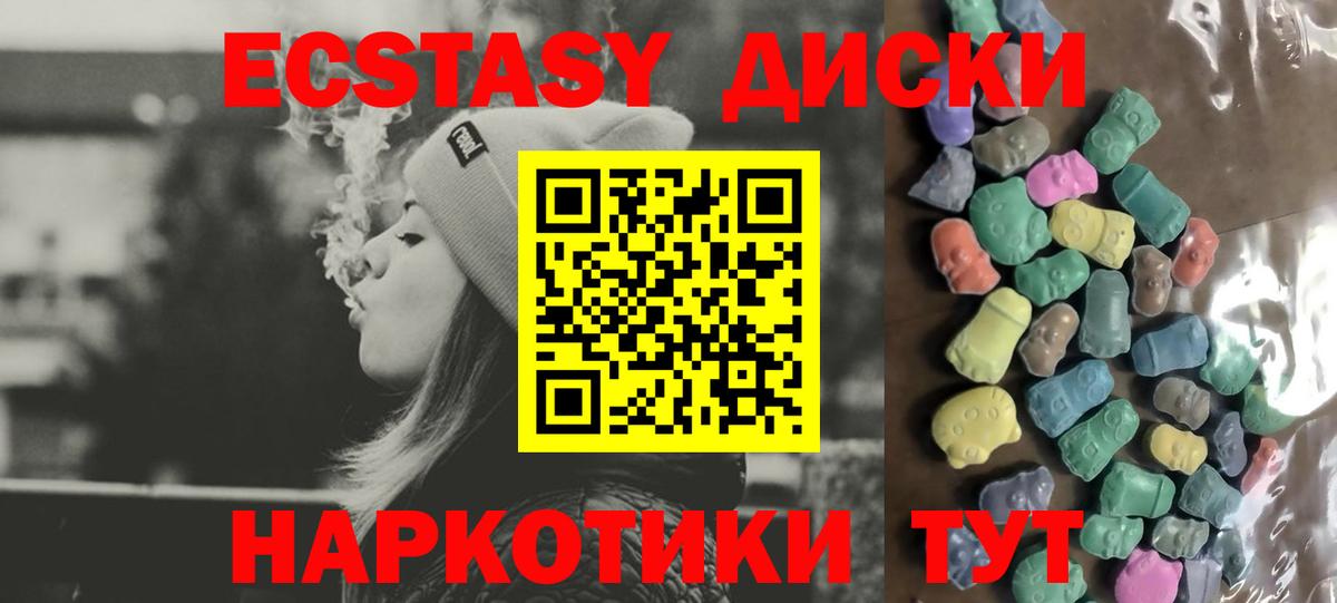 Экстази  Ecstasy MDMA  Вход с VPN  Великий Устюг  Ecstasy 280 MDMA 