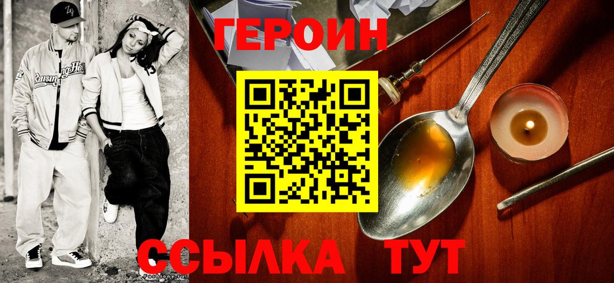 Великий Устюг  ГЕРОИН VHQ  Вход с VPN 