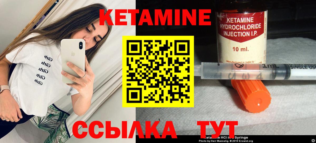 Кетамин ketamine Великий Устюг