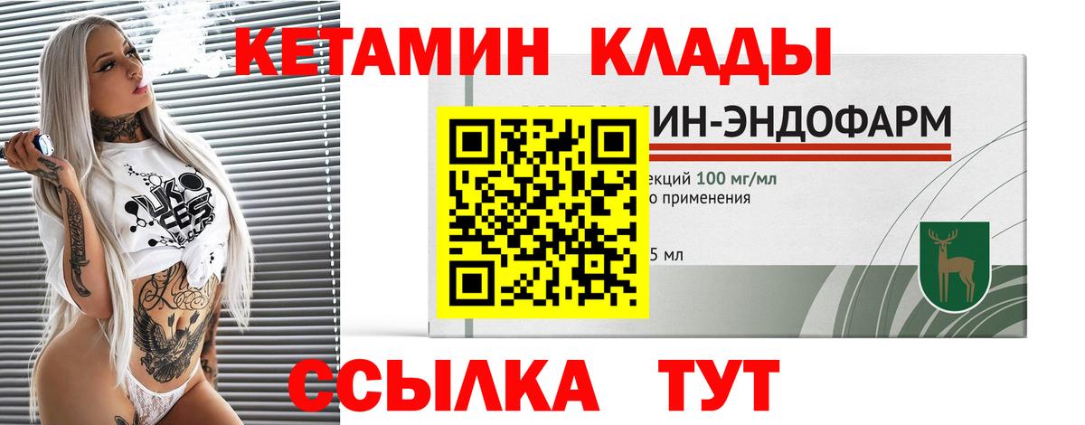 Великий Устюг  КЕТАМИН VHQ  Вход с VPN 