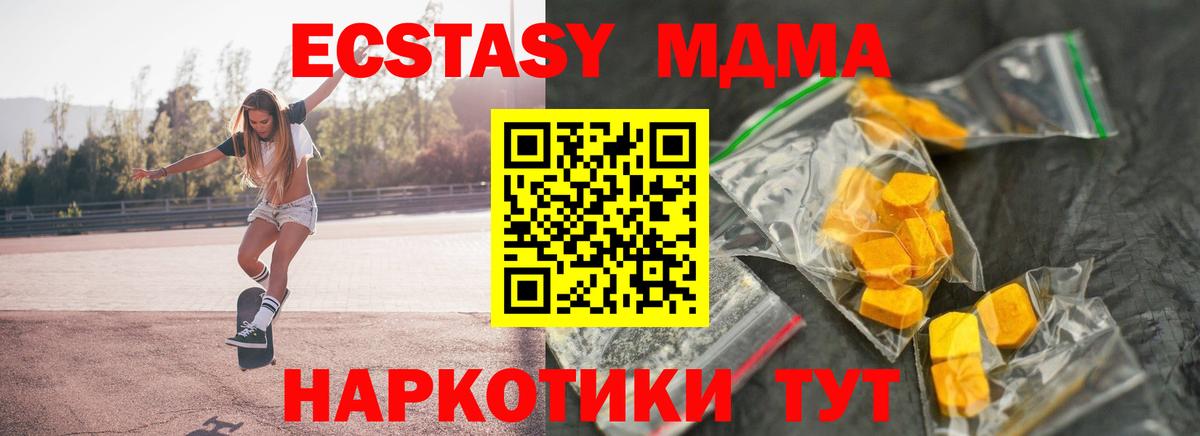 MDMA  MDMA кристаллы  Вход с VPN  Великий Устюг  МДМА кристаллы 