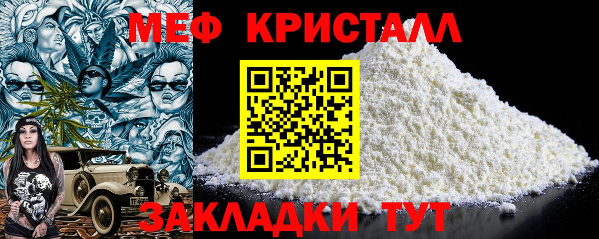 Меф мука Великий Устюг