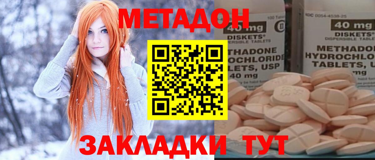 Метадон кристалл Великий Устюг
