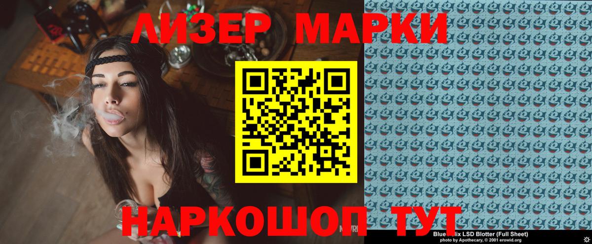 Марки N-bome 1,8мг  Марки N-bome 1,8мг  Великий Устюг  Вход с VPN 